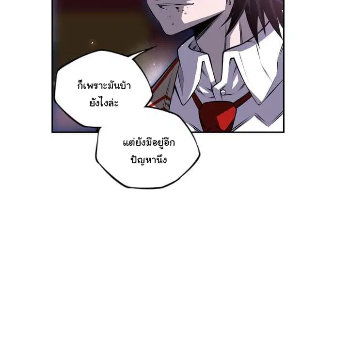SuperNova ตอนที่ 87 หน้า 67