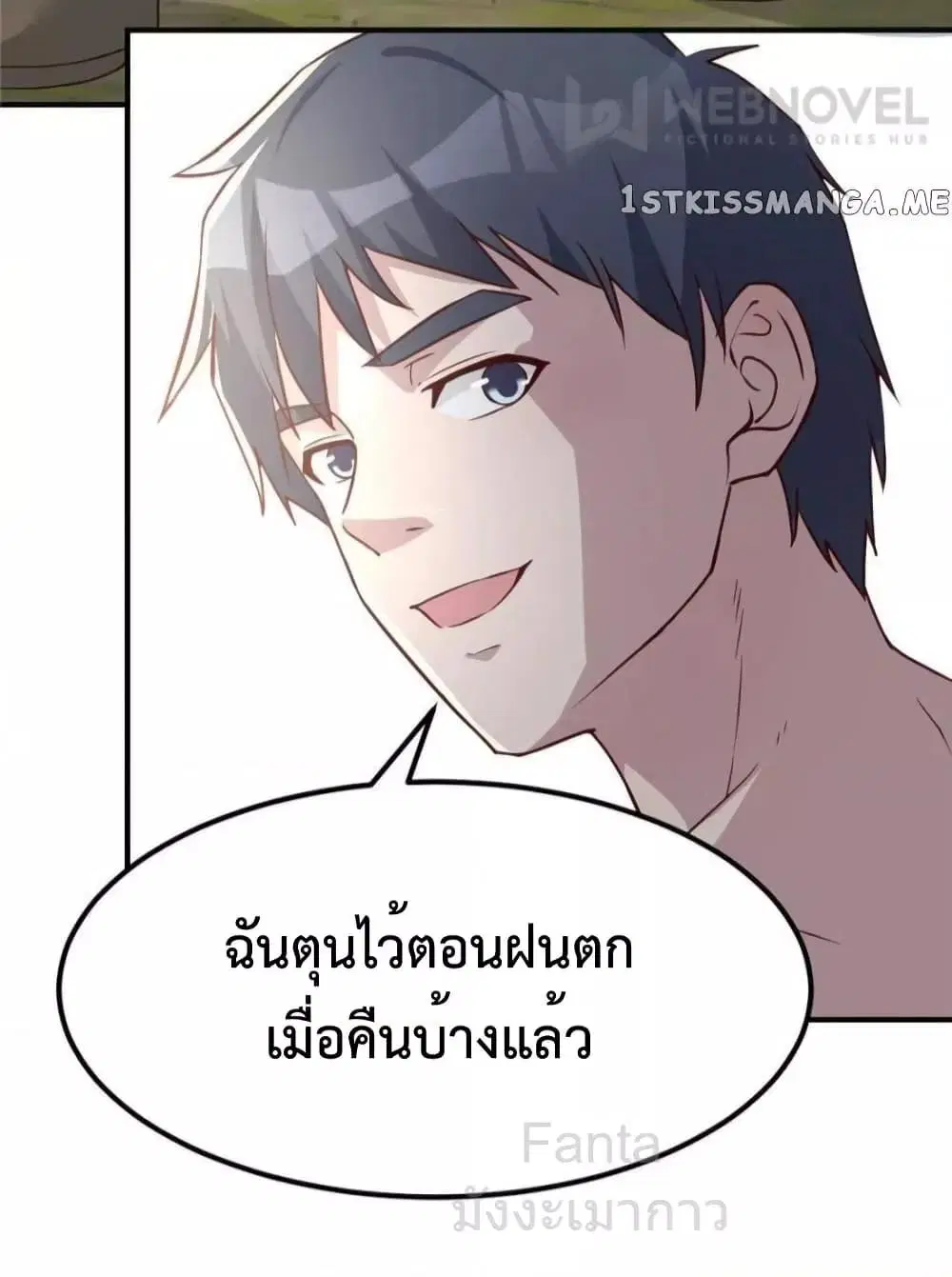 My Twin Girlfriends Loves Me So Much ตอนที่ 244 หน้า 26