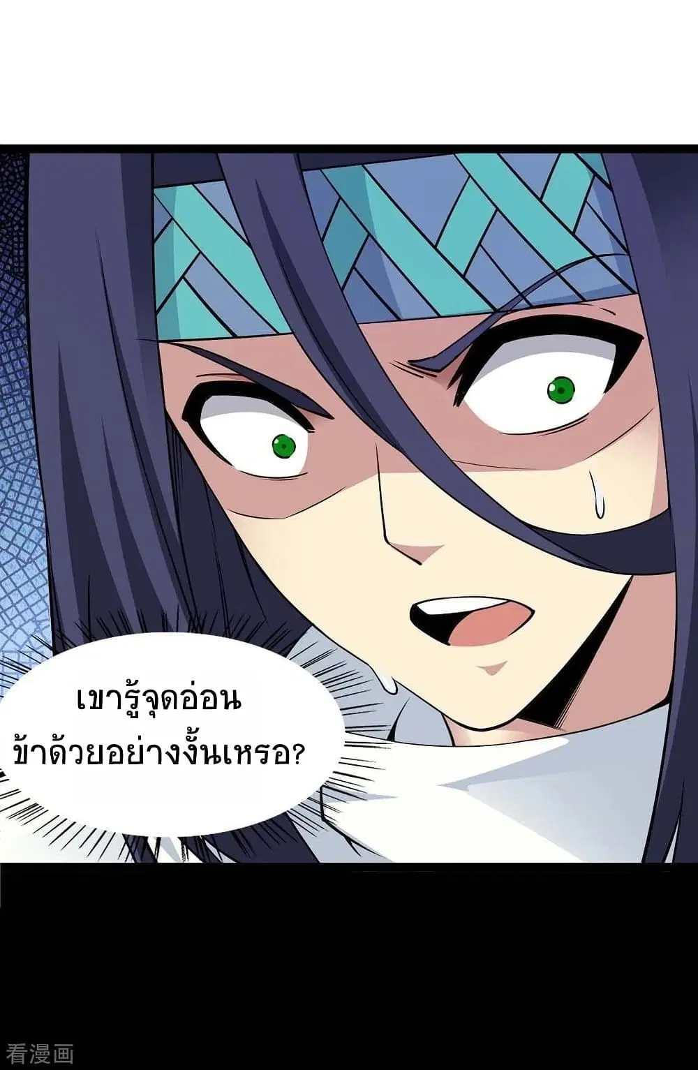 Return of Divine Emperor ตอนที่ 166 หน้า 7