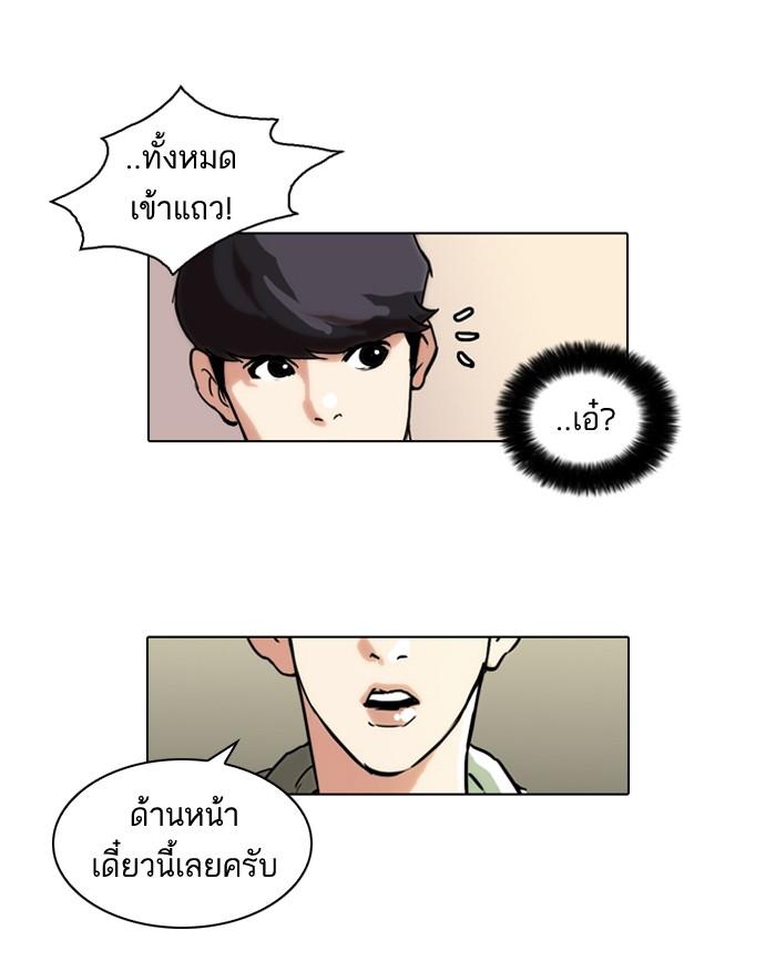 Lookism ตอนที่ 41 หน้า 40