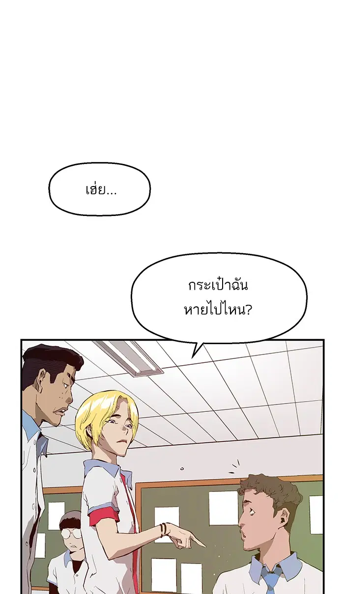 Weak Hero ตอนที่ 16 หน้า 70