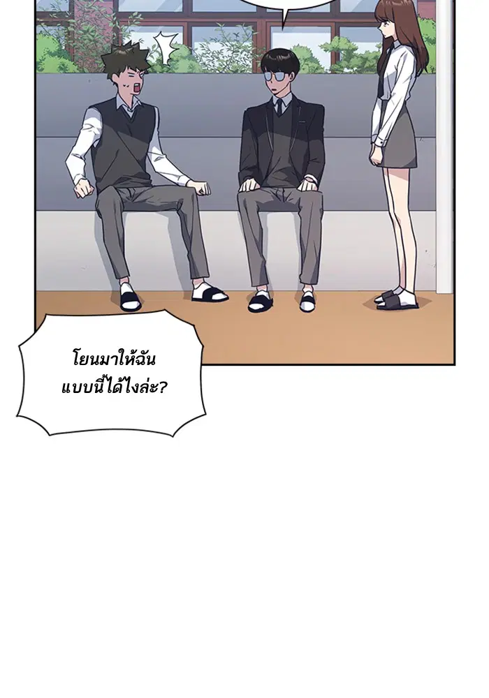 Study Group ตอนที่ 15 หน้า 88