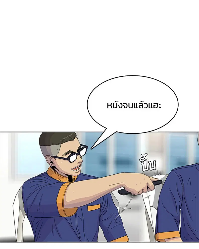 Kitchen Soldier ตอนที่ 50 หน้า 94