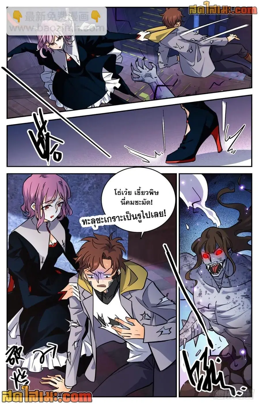 Versatile Mage ตอนที่ 571 หน้า 12