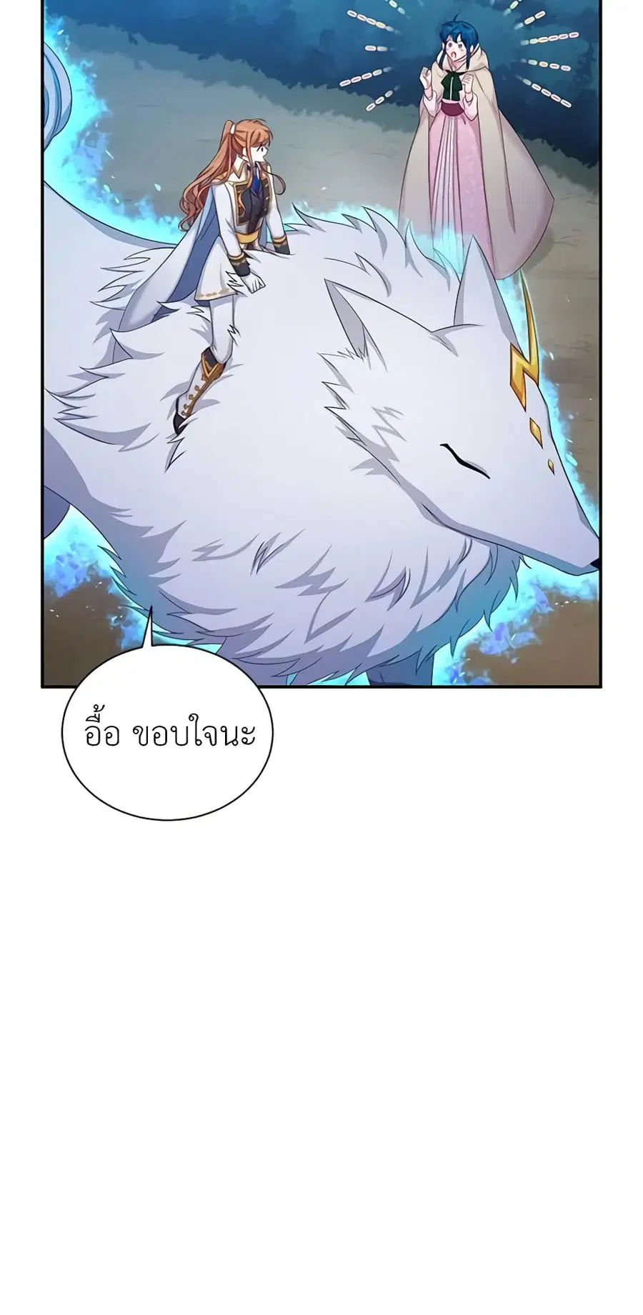 The Soulless Duchess ตอนที่ 76 หน้า 34