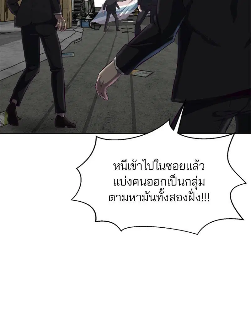 The Boy of Death ตอนที่ 59 หน้า 111