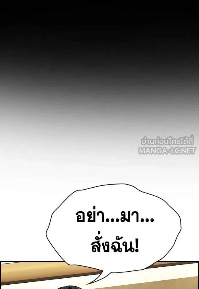 True Education ตอนที่ 237 หน้า 94