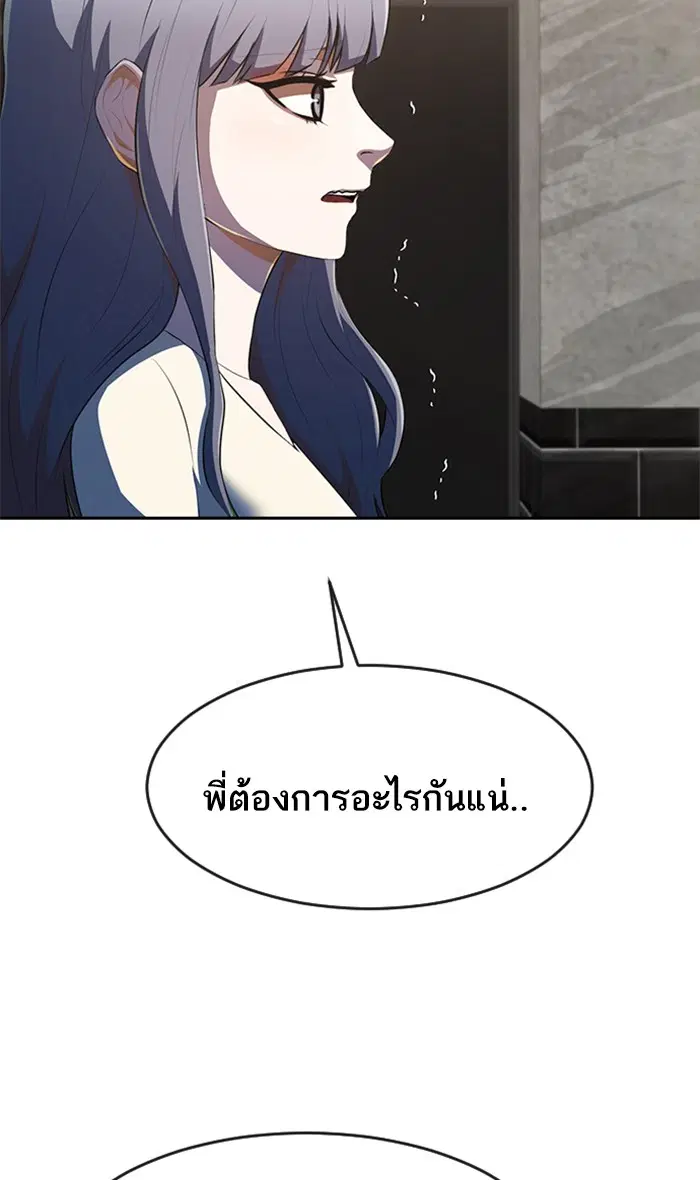 Random Chat ตอนที่ 224 หน้า 130