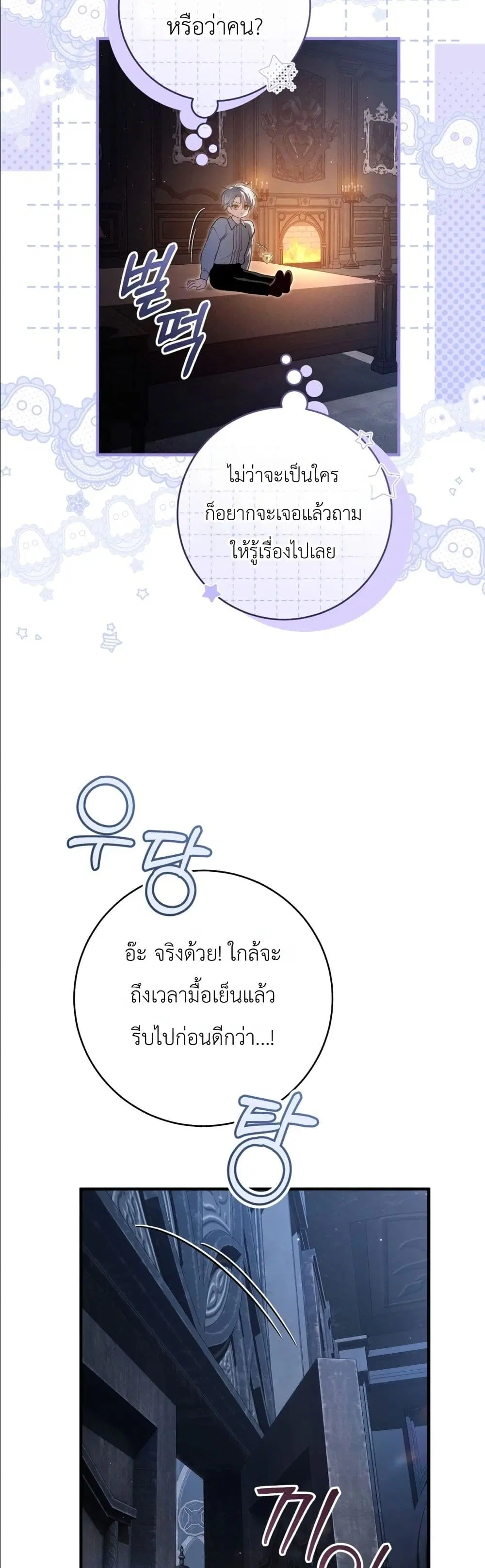 The Abandoned Prince’s Ghost Bride – เจ้าสาวผีขององค์ชายผู้ถูกทอดทิ้ง ตอนที่ 4 หน้า 22