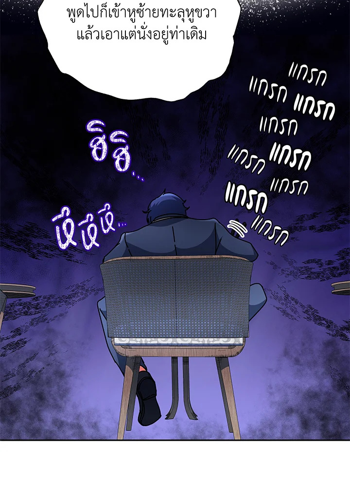 Necromancer Academy’s Genius Summoner ตอนที่ 58 หน้า 145