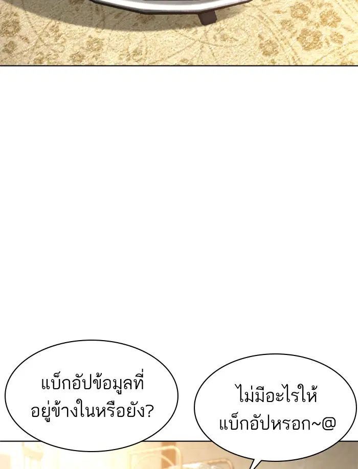 How to Fight ตอนที่ 105 หน้า 128