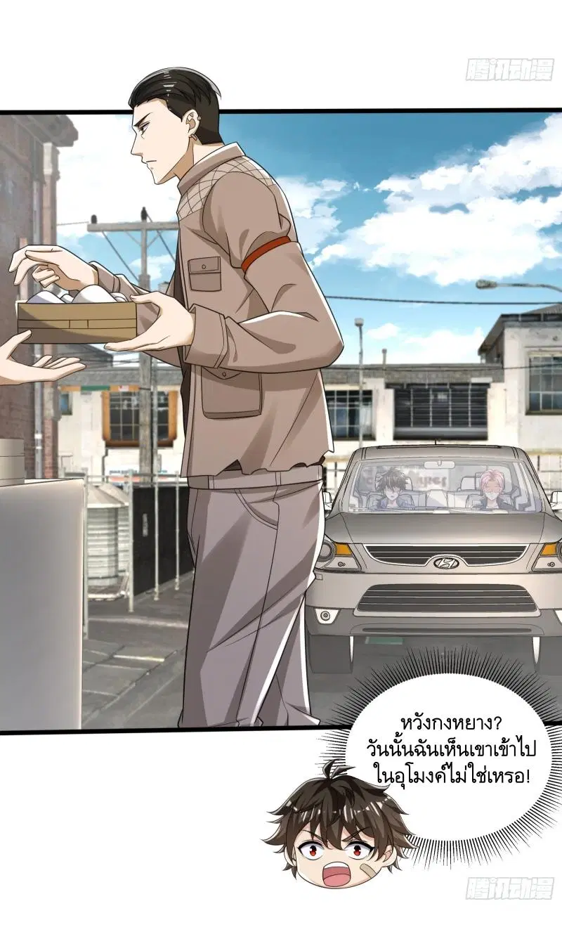 The First Order ตอนที่ 290 หน้า 17