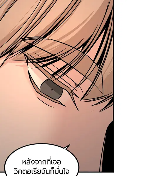 HERO KILLER ตอนที่ 29 หน้า 128