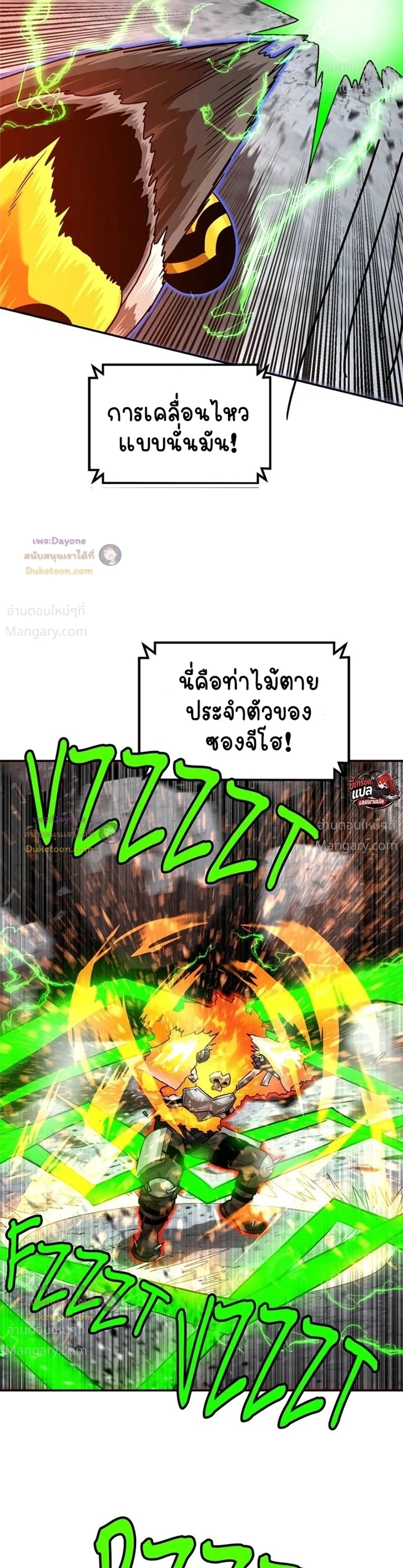 Double Click ตอนที่ 178 หน้า 15