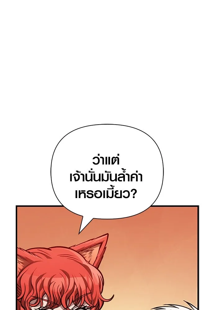 Surviving the Game as a Barbarian เอาชีวิตรอดในเกมฉบับคนเถื่อน ตอนที่ 113 หน้า 119