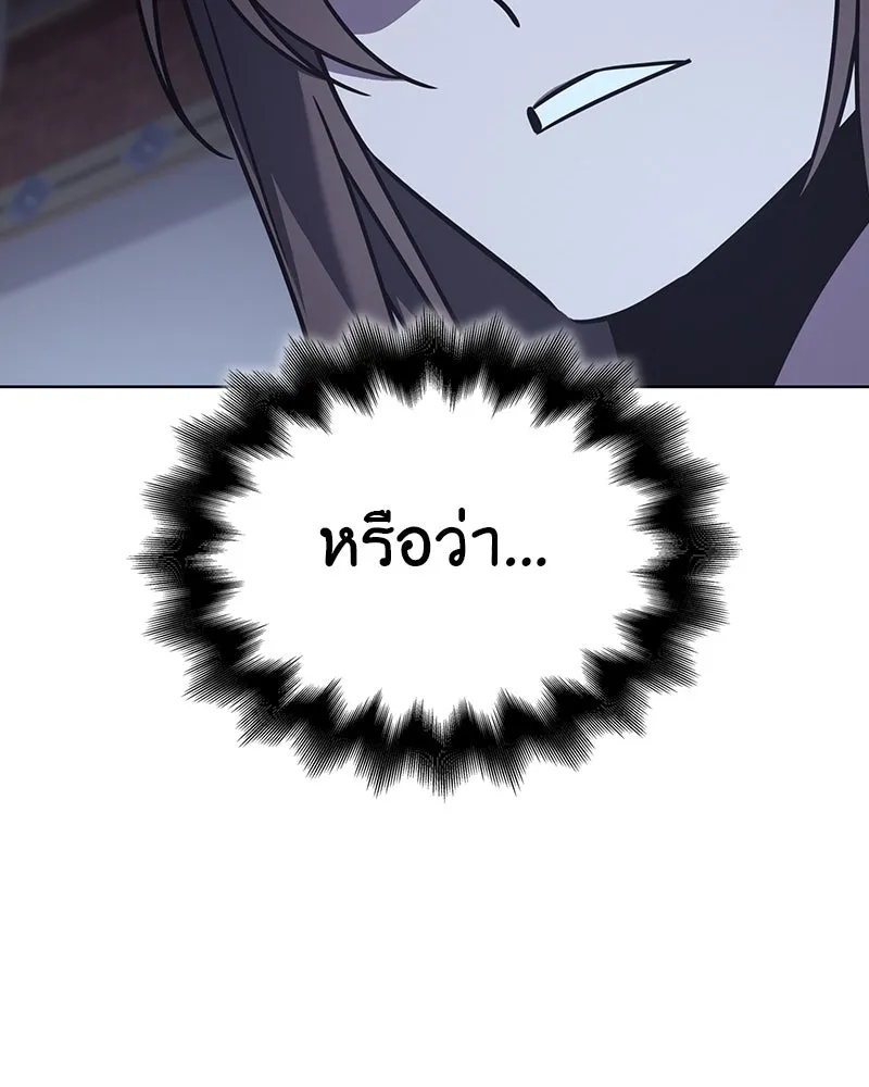 I Reincarnated As The Crazed Heir เกิดอีกทีเป็นว่าที่ประมุขลัทธิมาร ตอนที่ 114 หน้า 104