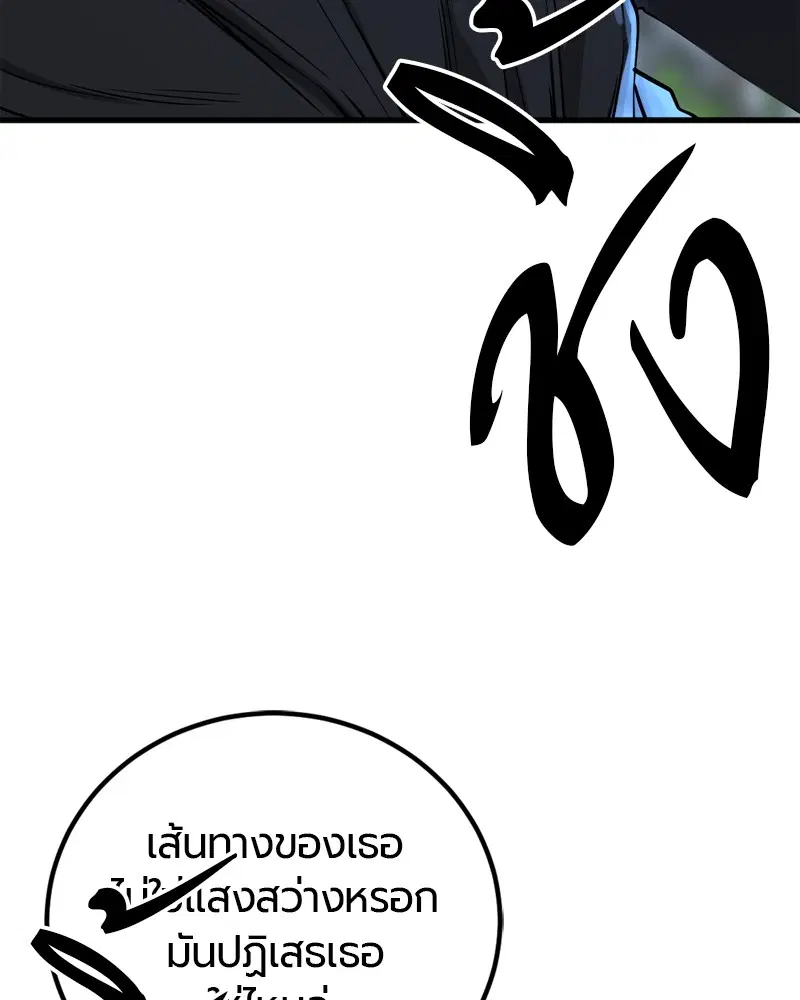 HERO KILLER ตอนที่ 200 หน้า 116