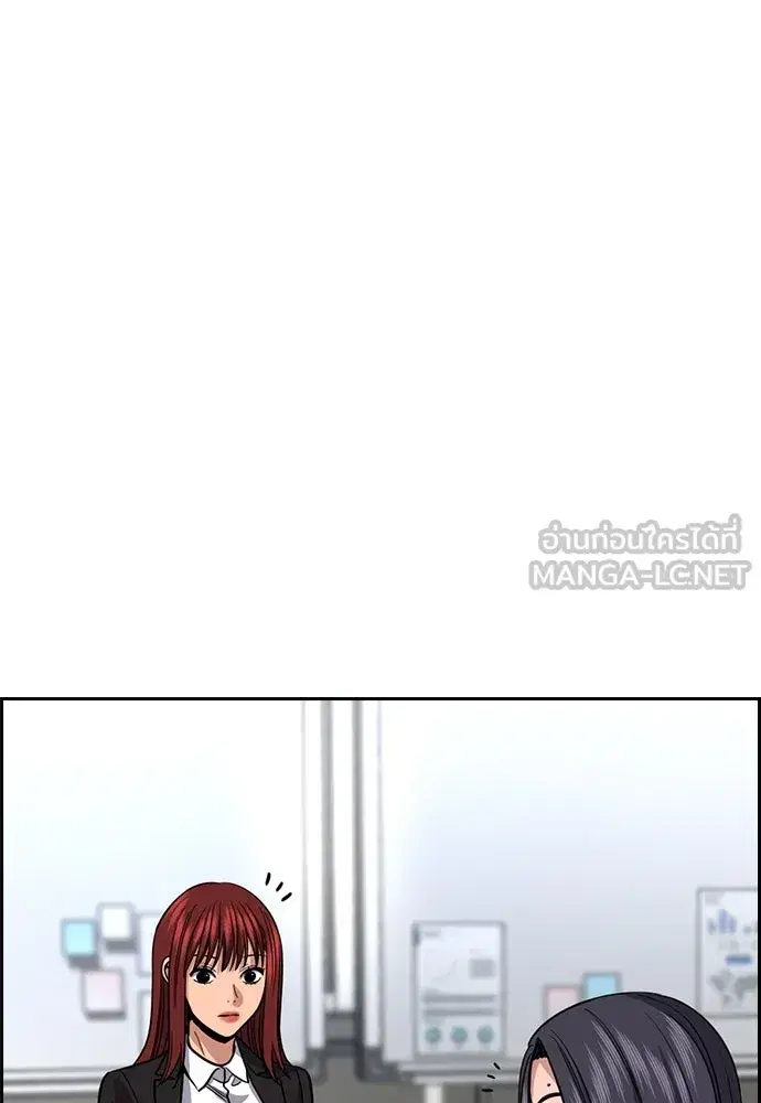 True Education ตอนที่ 258 หน้า 84