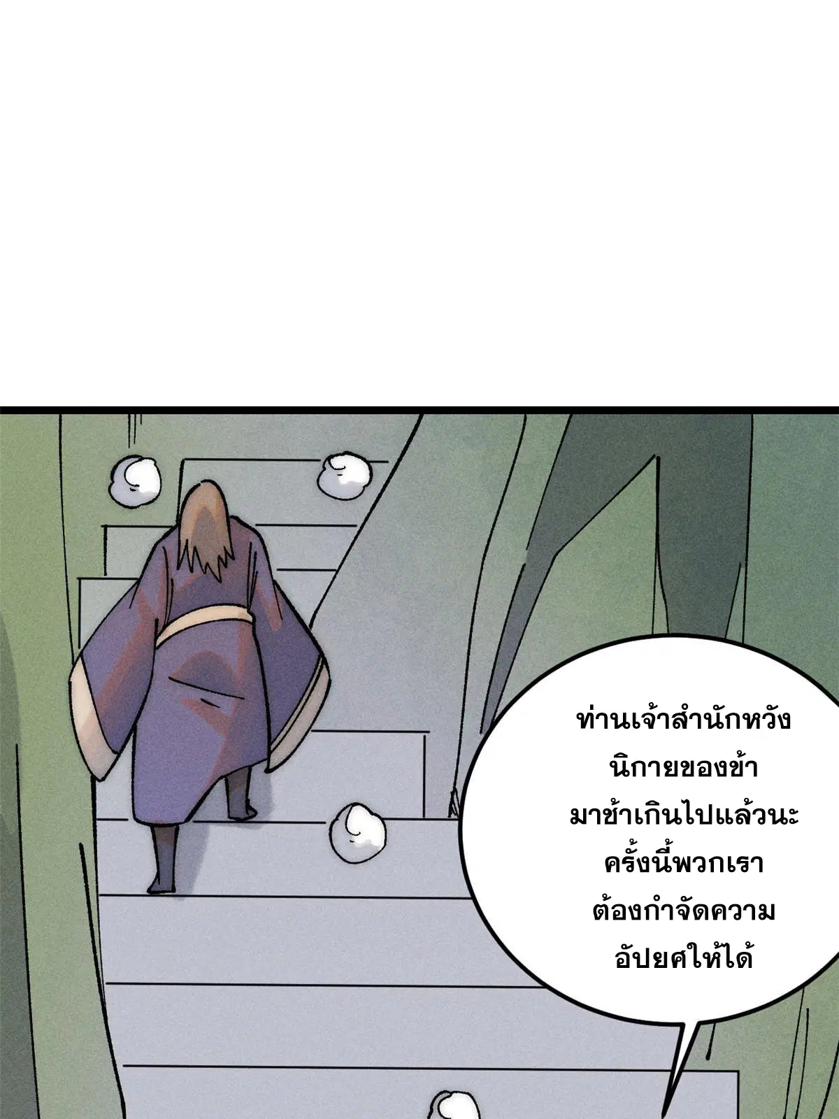 All Hail the Sect Leader ตอนที่ 228 หน้า 48
