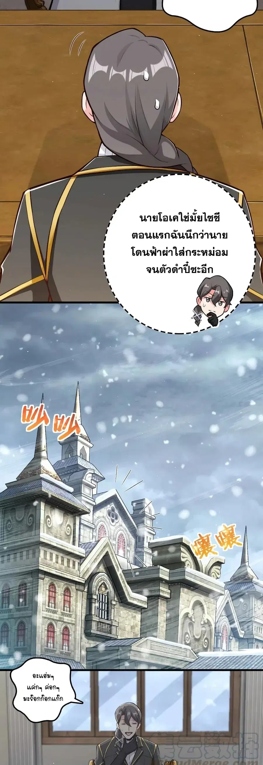 Release That Witch ตอนที่ 260 หน้า 9