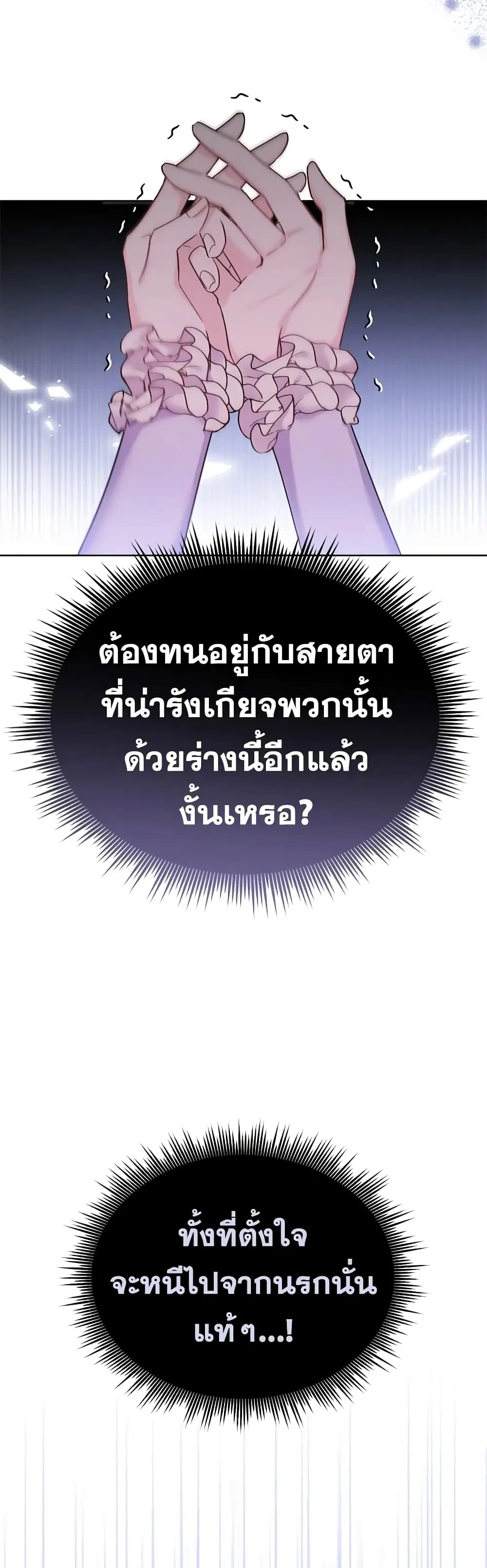What It Means to Be You ตอนที่ 5 หน้า 14