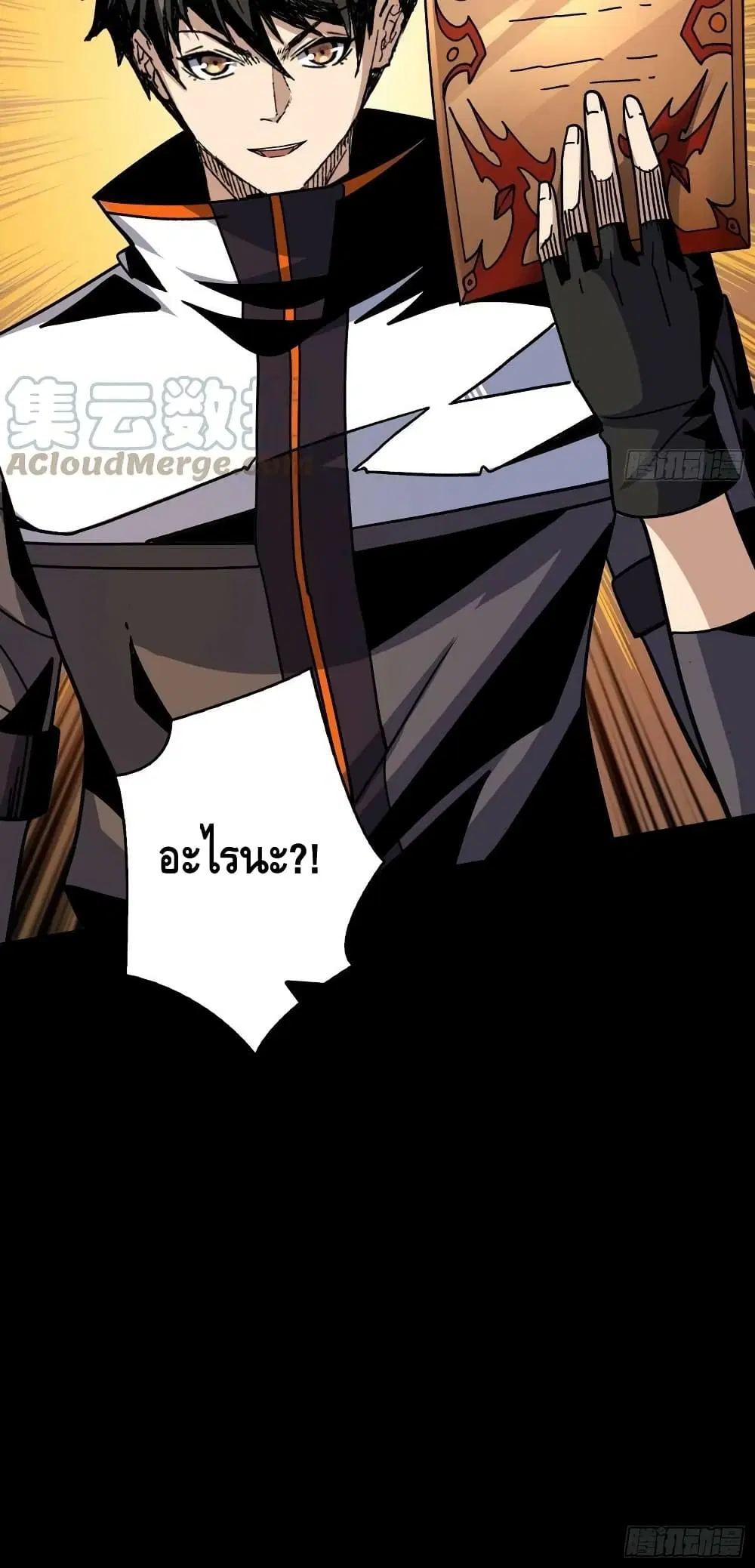 King Account at the Start ตอนที่ 219 หน้า 41