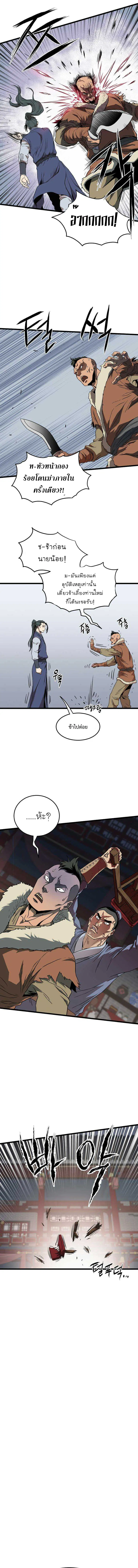 Murim Login ตอนที่ 77 หน้า 8