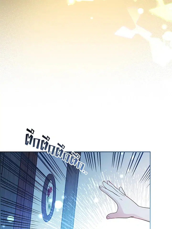 The Villainess Is Shy In Receiving Love – นางร้ายขี้อายเมื่อได้รับความรัก ตอนที่ 20 หน้า 73