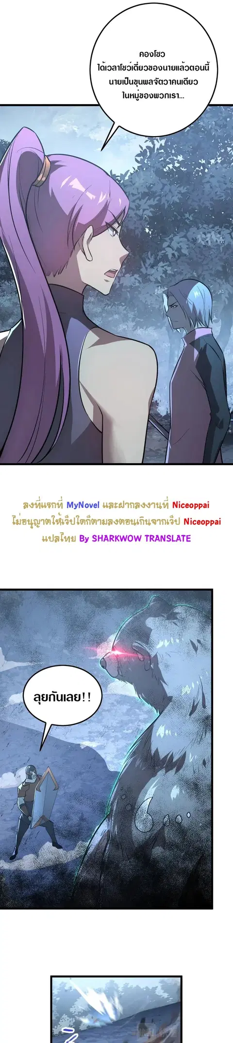 Rise From The Rubble ตอนที่ 127 หน้า 22