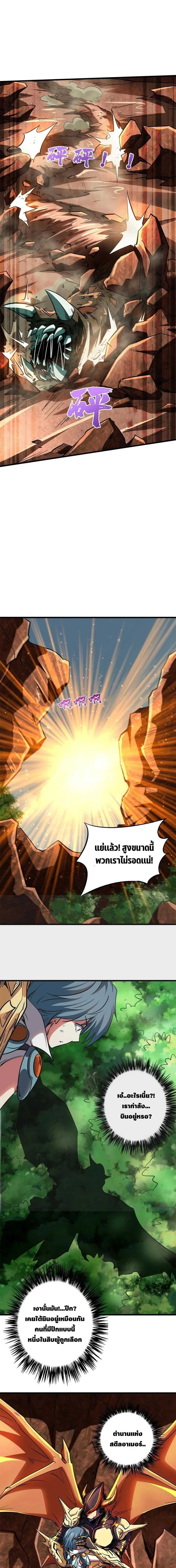 Super Gene ตอนที่ 56 หน้า 10
