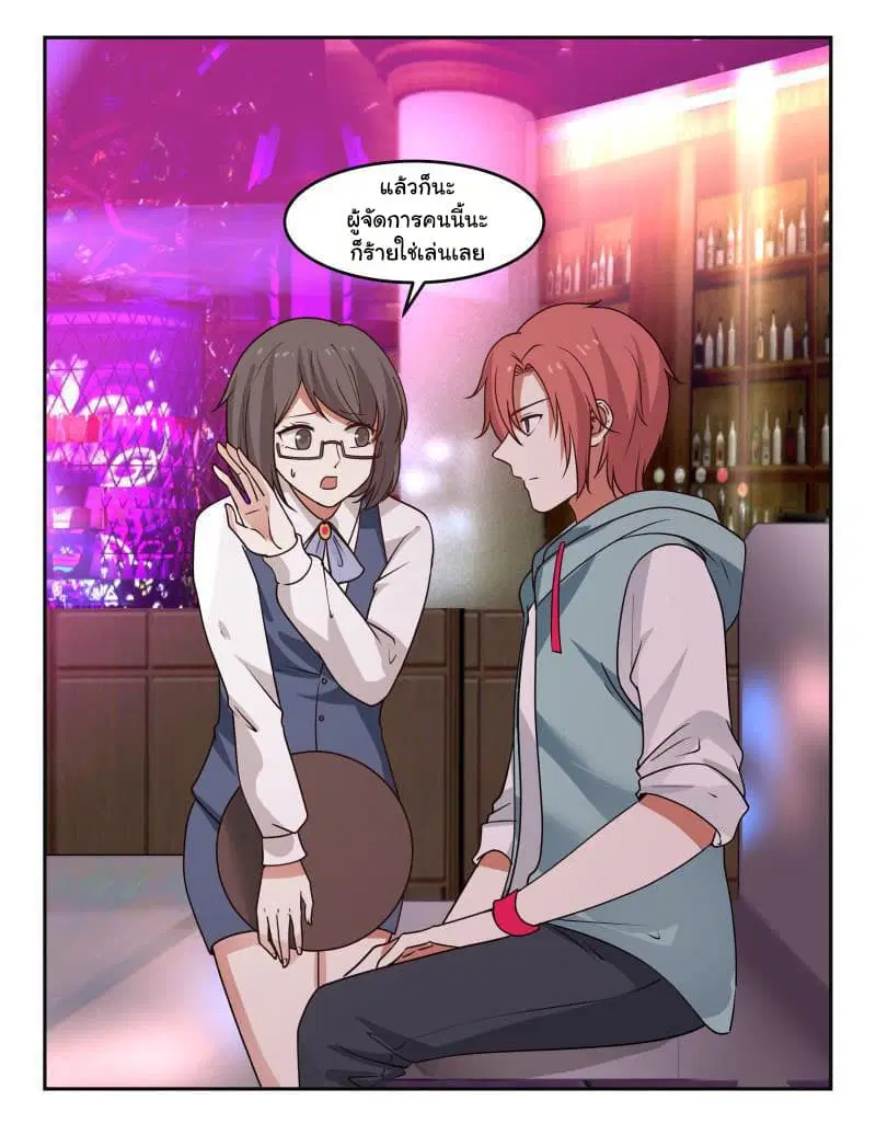 I Have a Dragon in My Body ตอนที่ 142 หน้า 17