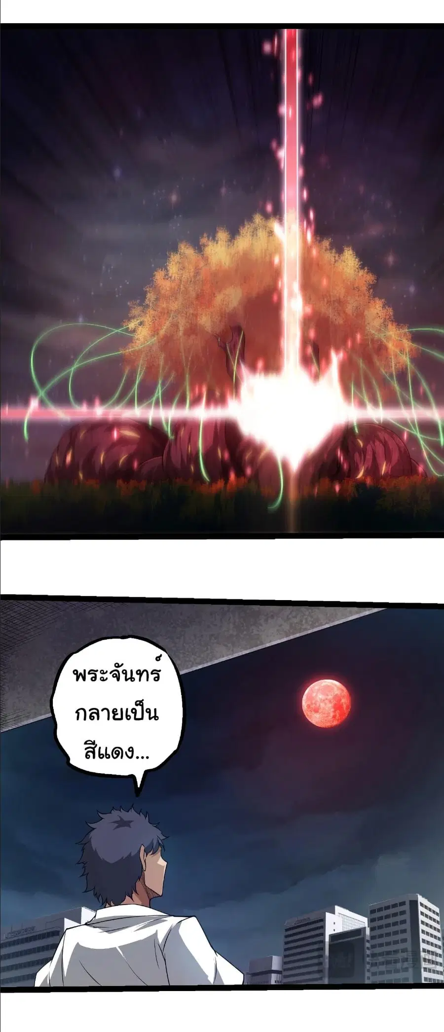 Evolution Begins With A Big Tree ตอนที่ 282 หน้า 19