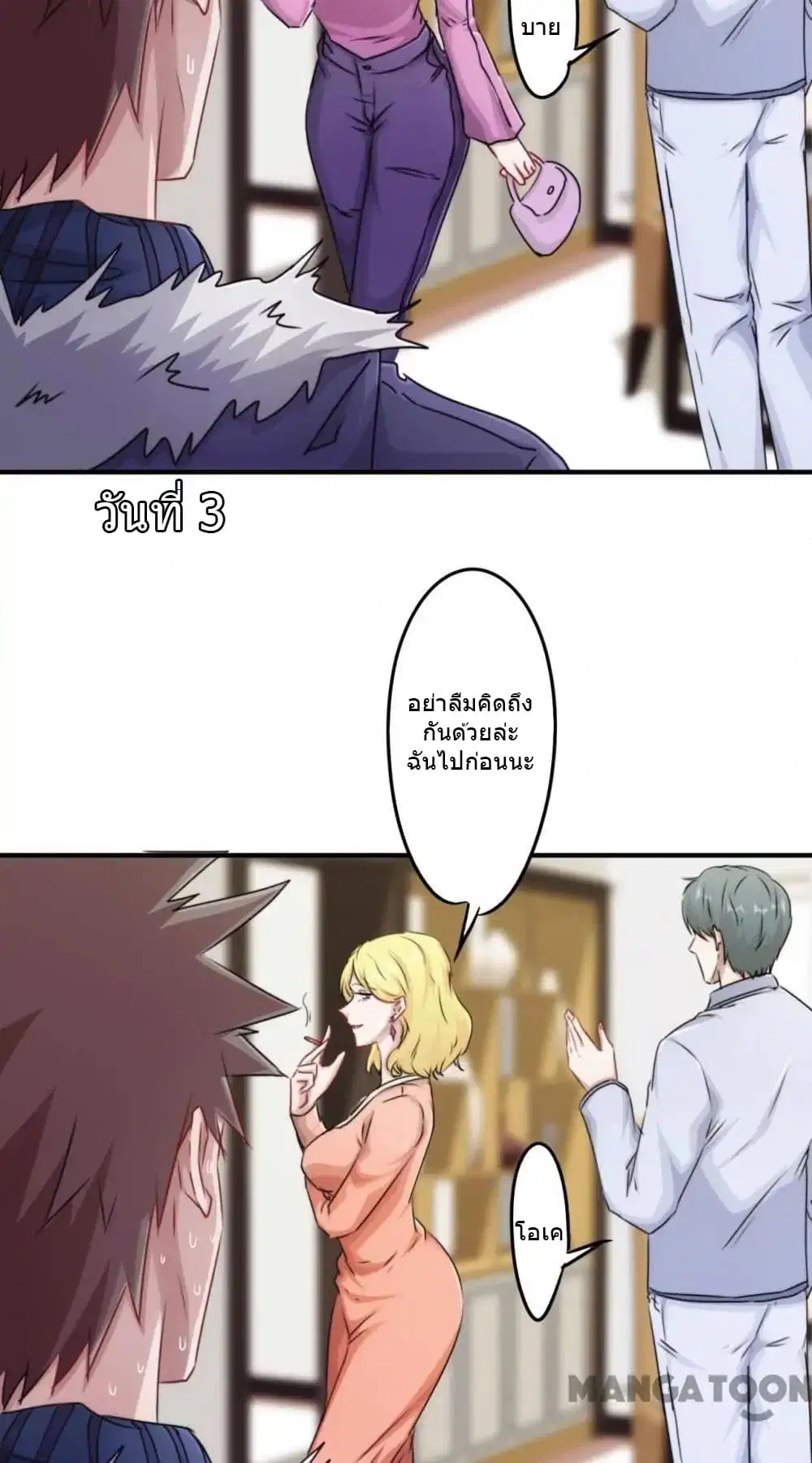 Strongest Worker ตอนที่ 148 หน้า 12