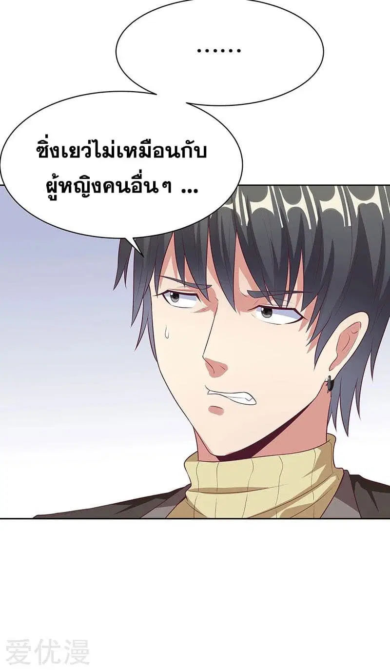 The Super Doctor From 2089 ตอนที่ 10 หน้า 11