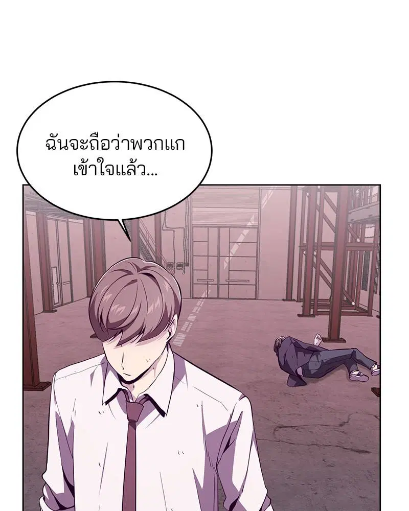 The Boy of Death ตอนที่ 47 หน้า 88