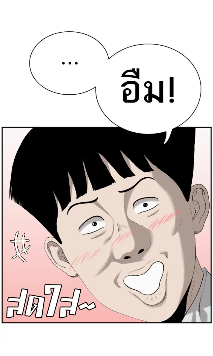 Bad Guy ตอนที่ 92 หน้า 25