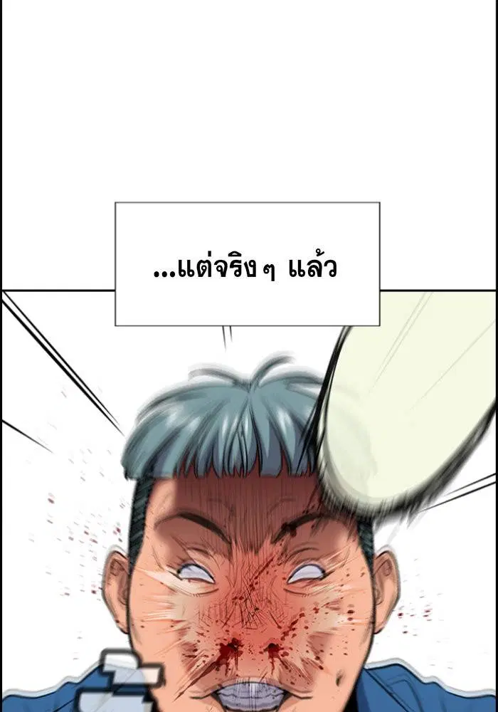 True Education ตอนที่ 32 หน้า 46