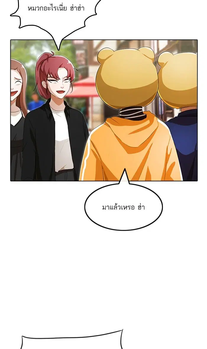 Random Chat ตอนที่ 96 หน้า 41
