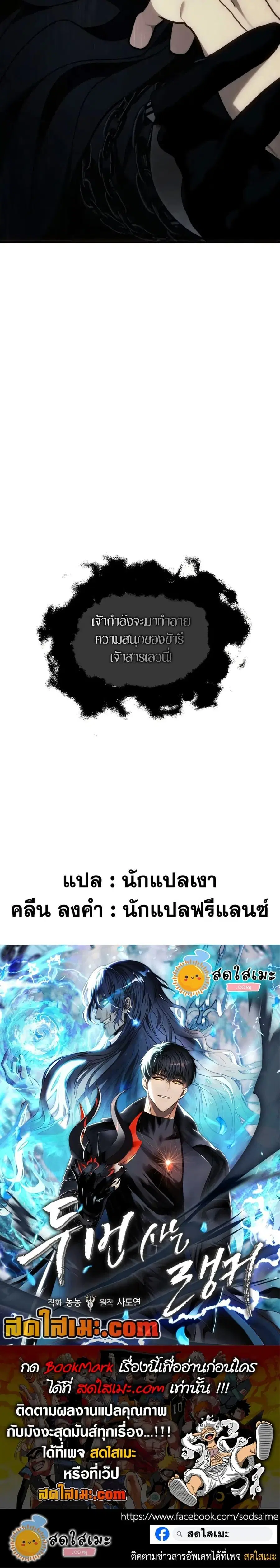 Second Life Ranker ตอนที่ 193 หน้า 27