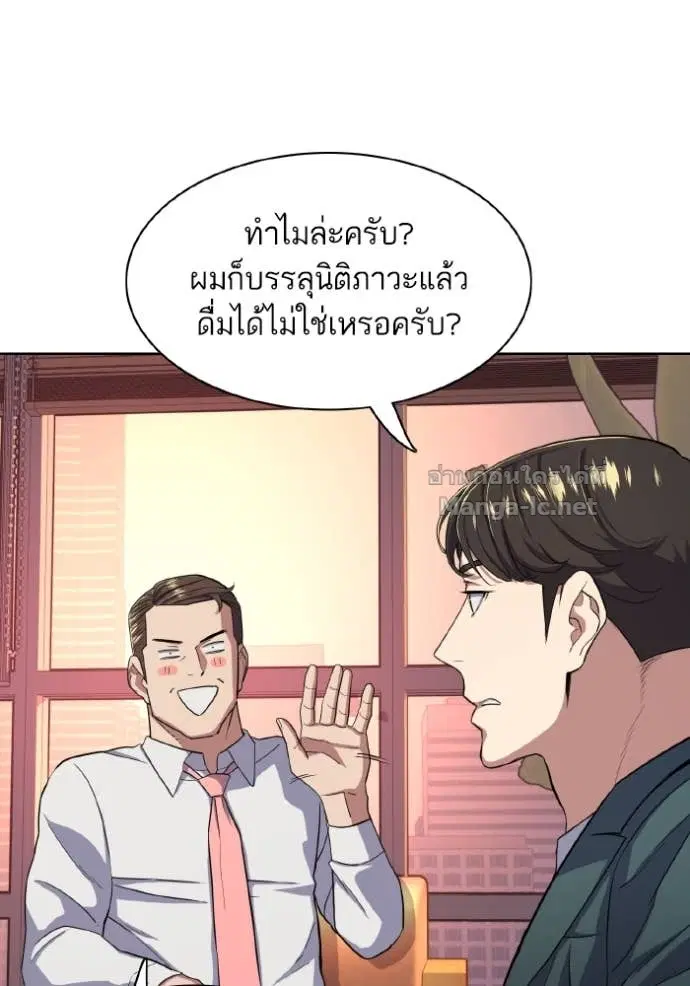 Reborn Rich ตอนที่ 30 หน้า 94