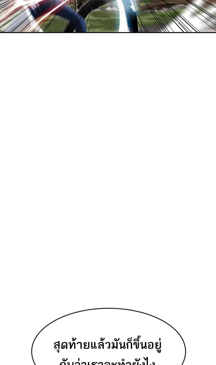 Random Chat ตอนที่ 223 หน้า 105