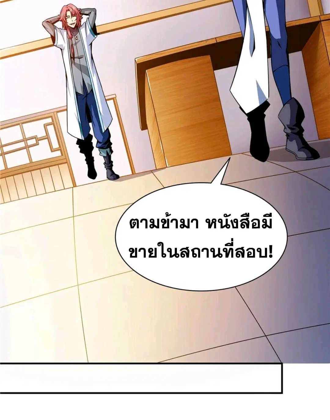 Library to Heaven’s Path ตอนที่ 56 หน้า 10