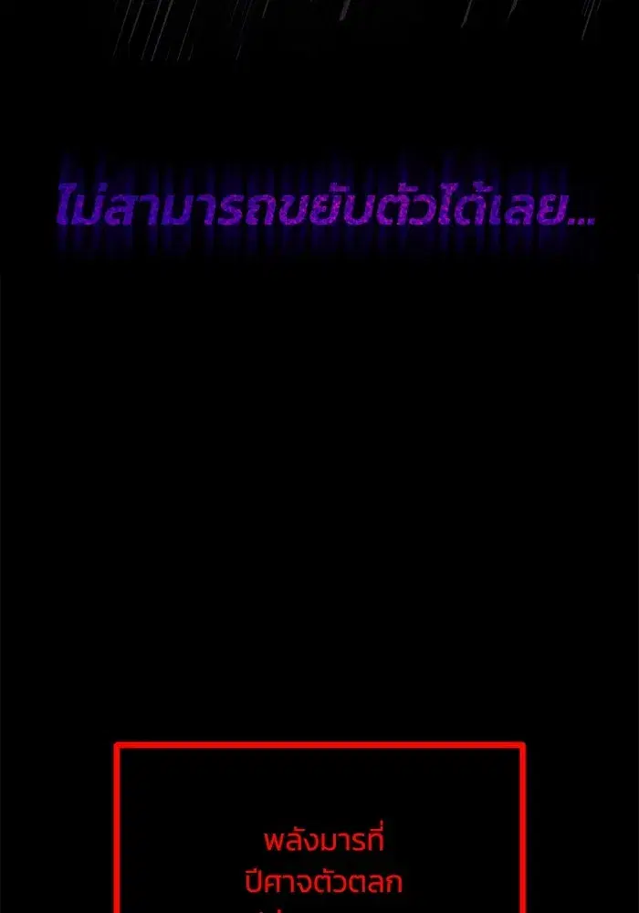The Lazy Lord Masters the Sword ตอนที่ 94 หน้า 40