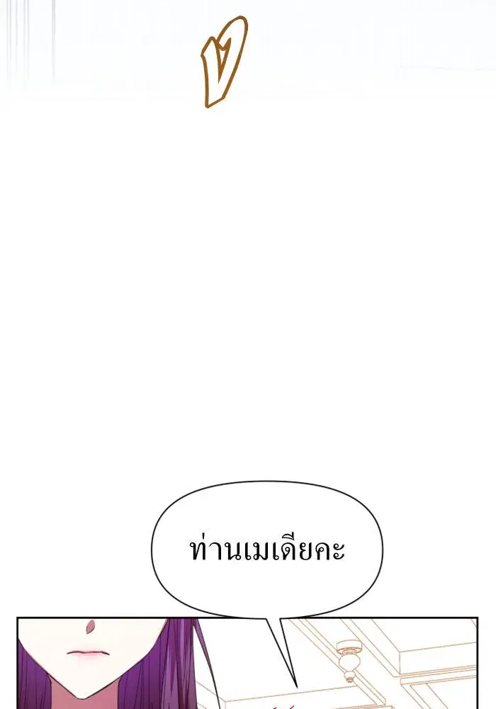 Your Throne ตอนที่ 21 หน้า 37