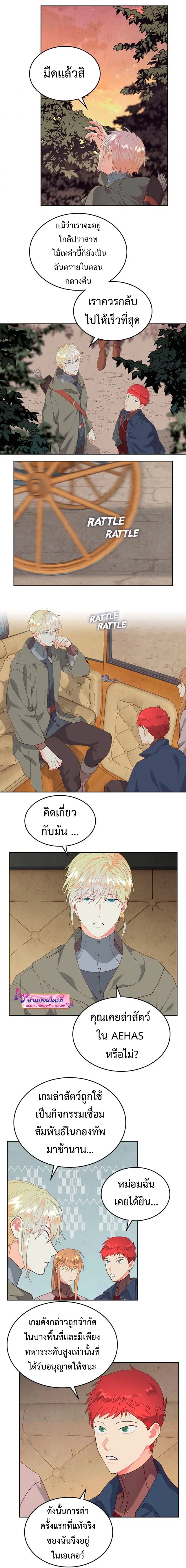 The Knight and Her Emperor ตอนที่ 90 หน้า 4