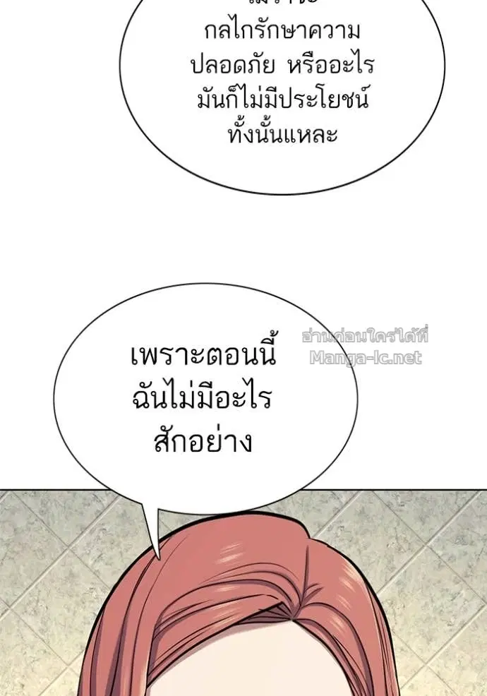 Reborn Rich ตอนที่ 115 หน้า 20