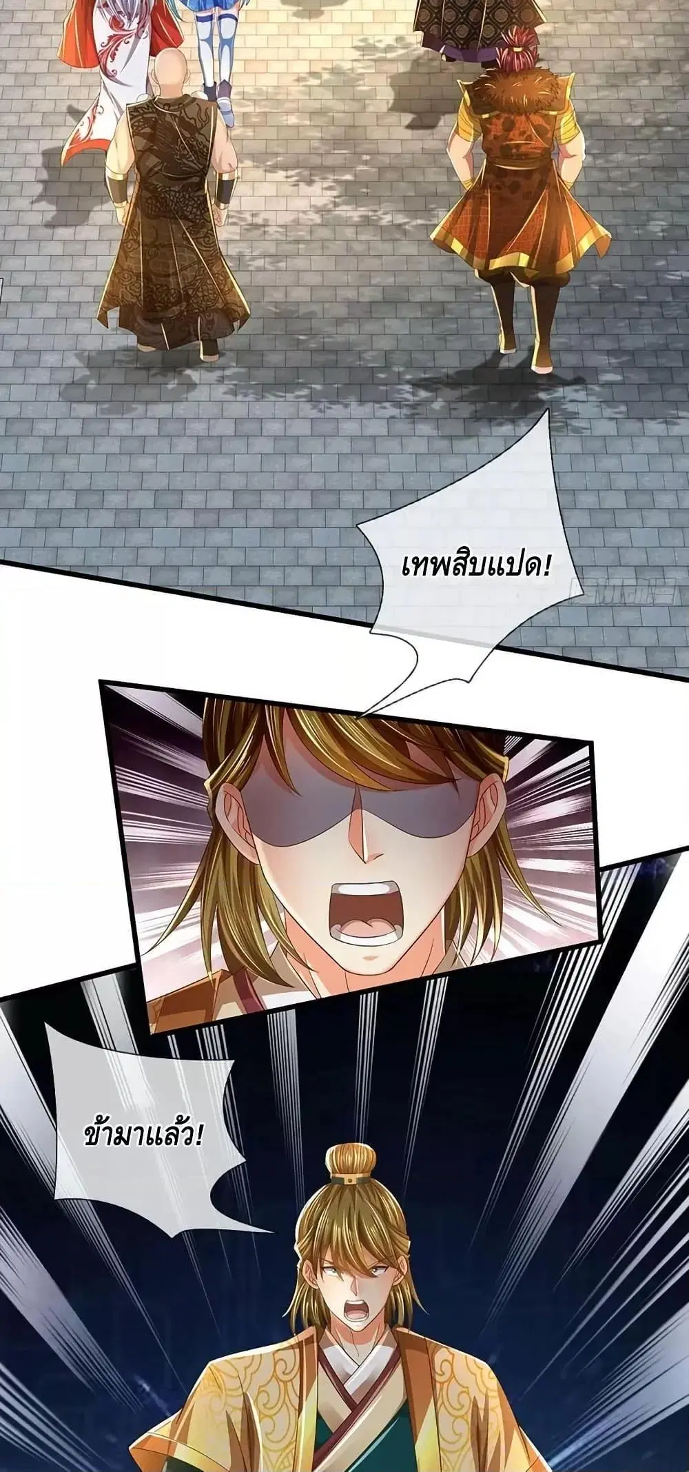 Opening to Supreme Dantian ตอนที่ 218 หน้า 29