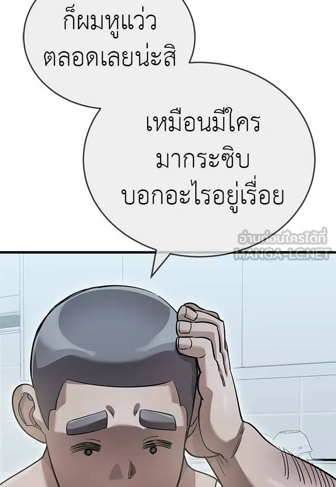 Reincarnation Path of The Underworld King ยอมรา ผู้พิพากษาจากนรก ตอนที่ 79 หน้า 17