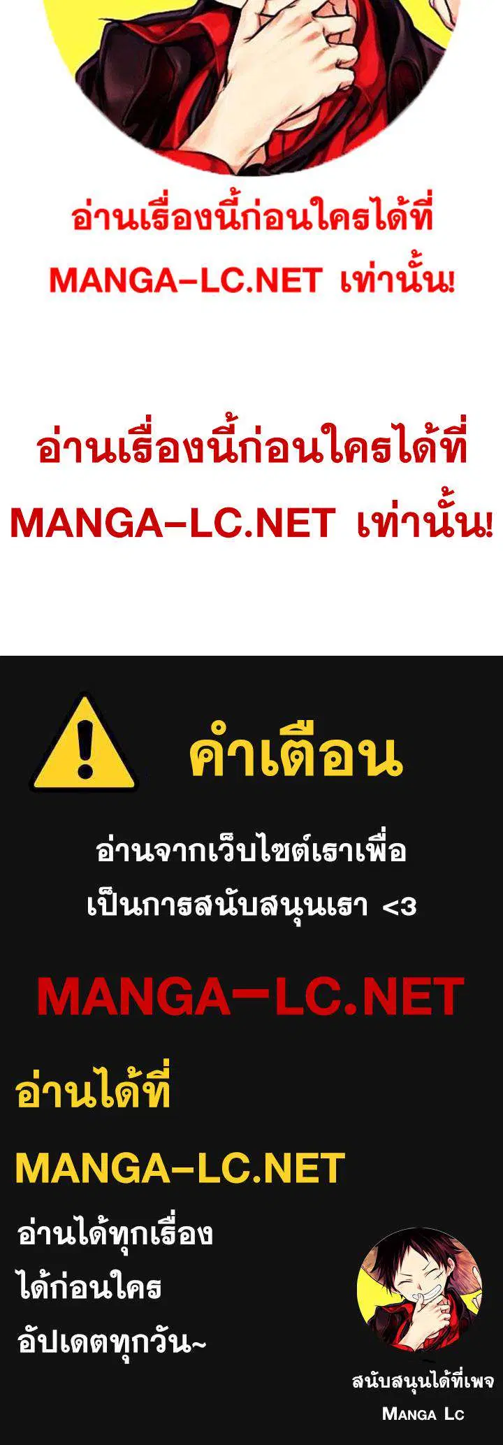 Sister I Am the Queen in This Life ตอนที่ 115 หน้า 43