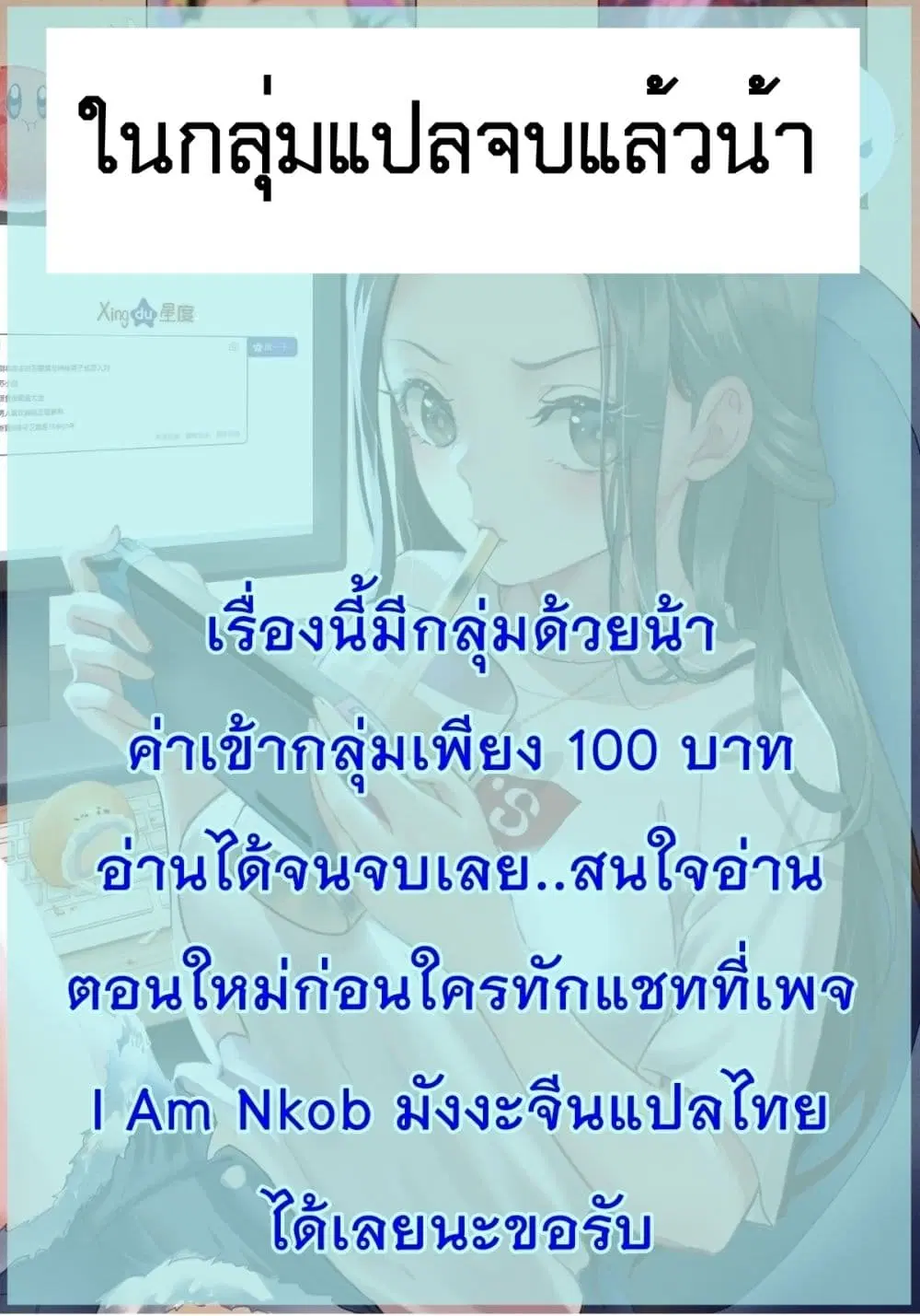 King Star Emperor ตอนที่ 94 หน้า 27